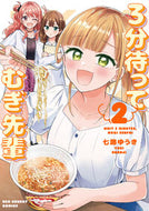 #七路ゆうき #３分待ってむぎ先輩２