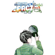 Load image into Gallery viewer, ＃魚豊 ＃ようこそ！ＦＡＣＴ（東京Ｓ区第二支部　４ ｳｵﾄ --- 小学館 ようこそ!FACT(東京S区第二支部)へ (4) (裏少年サンデーコミックス) : Uotoyo welcome! :9784098535965
