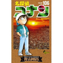 Load image into Gallery viewer, ＃青山剛昌 ＃名探偵コナン　１０６ ｱｵﾔﾏｺﾞｳｼﾖｳ --- 名探偵コナン (106) (少年サンデーコミックス) : Gosho Aoyama Detective Conan 106 :9784098536337
