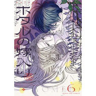 ＃橘オレコ ＃ホタルの嫁入り　６ ﾀﾁﾊﾞﾅｵﾚｺ ●小学館（注文専用） :9784098537624