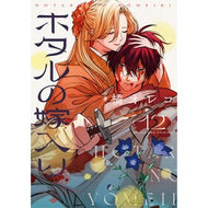 ＃橘オレコ : タチバナオレコ : ●小学館（注文専用） : Tachibana Oreco : 9784098545261