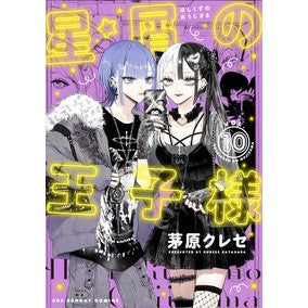 ＃茅原クレセ ｶﾔﾊﾗｸﾚｾ ●小学館（注文専用） :9784098545599