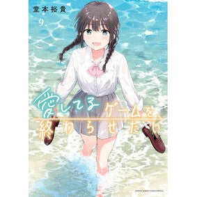 ＃堂本裕貴 : ドウモトユウキ : ●小学館（注文専用） : Doumotoyuki : 9784098546435