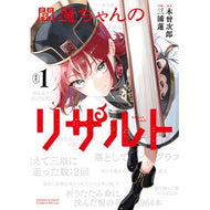 ＃三浦蓮 : ミウラレン : ●小学館（注文専用） : Miuraren : 9784098546992