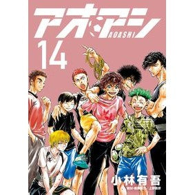 ＃小林　有吾　著 ＃アオアシ　　１４ ｺﾊﾞﾔｼﾕｳｺﾞ :9784098600625