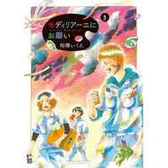 モディリアーニにお願い　　　３ Isa wake up Request to Modigliani 3