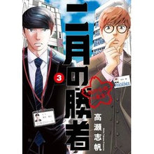 画像をギャラリービューアに読み込む, 二月の勝者－絶対合格の教室－　　　３ Shiho Takase

