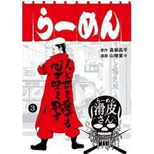 画像をギャラリービューアに読み込む, 闇金ウシジマくん外伝　らーめん滑皮さ　３
