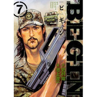 ＢＥＧＩＮ　　　７ Ikegamiriyoichi BEGIN 7
