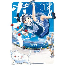 画像をギャラリービューアに読み込む, ぽんこつポン子　　　１ Yaterakeita Ponkotsu Ponko 1
