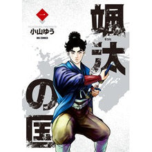 画像をギャラリービューアに読み込む, 颯汰の国　　　１
