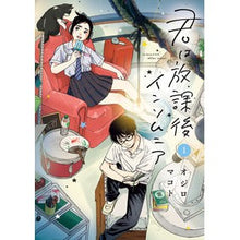画像をギャラリービューアに読み込む, 君は放課後インソムニア　　　１ White-tailed Makoto
