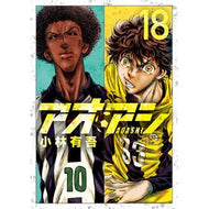 ＃小林　有吾　著 ＃アオアシ　　１８ ｺﾊﾞﾔｼﾕｳｺﾞ 小学館サービス 小学館 アオアシ (18) (ビッグコミックス) : Written by Yugo Kobayashi Aoashi 18 :9784098604043