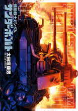 画像をギャラリービューアに読み込む, #太田垣康男 #機動戦士ガンダムサンダーボルト１４
