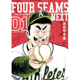 フォーシームＮＥＸＴ　　　１ Sadayasukei Four seam NEXT 1