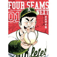 Load image into Gallery viewer, フォーシームＮＥＸＴ　　　１ Sadayasukei Four seam NEXT 1
