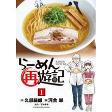 画像をギャラリービューアに読み込む, らーめん再遊記　　　１
