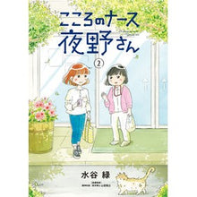画像をギャラリービューアに読み込む, こころのナース夜野さん　　　２

