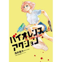 画像をギャラリービューアに読み込む, バイオレンスアクション　　　６
