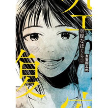 画像をギャラリービューアに読み込む, 空腹なぼくら　　　２
