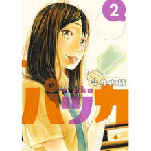 画像をギャラリービューアに読み込む, パッカ　　　２ Imidaiseke Packer 2
