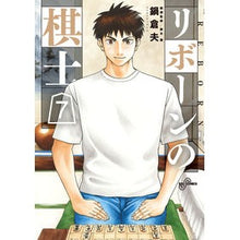画像をギャラリービューアに読み込む, リボーンの棋士　　　７ Nabekurao Reborn Shogi Player 7
