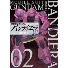 画像をギャラリービューアに読み込む, 機動戦士ガンダム　バンディエラ　　　２
