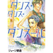画像をギャラリービューアに読み込む, ダンス・ダンス・ダンスール　　１８

