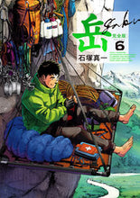 画像をギャラリービューアに読み込む, #石塚真一 #完全版岳６

