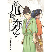 画像をギャラリービューアに読み込む, ＃ゆうきまさみ ＃新九郎、奔る！　　　６ ﾕｳｷﾏｻﾐ 小学館 新九郎、奔る! (6) (ビッグコミックススペシャル) : Masami Yuuki Shinkuro runs away! :9784098608294
