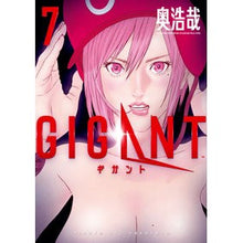 画像をギャラリービューアに読み込む, ＃奥浩哉 ＃ＧＩＧＡＮＴ　　　７ ｵｸﾋﾛﾔ 小学館 GIGANT (7) (ビッグコミックススペシャル) : Hiroya Oku GIGANT 7 :9784098608355
