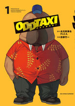 画像をギャラリービューアに読み込む, #肋家竹一 #オッドタクシー１
