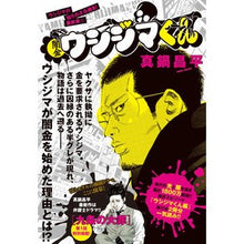 画像をギャラリービューアに読み込む, 闇金ウシジマくん　最終章　　　１
