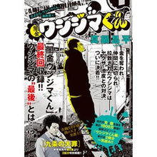 画像をギャラリービューアに読み込む, ＃真鍋　昌平　著 ＃闇金ウシジマくん　最終章　　　４ ﾏﾅﾍﾞｼﾖｳﾍｲ 小学館 闇金ウシジマくん 最終章: さよなら、ウシジマくん。 (4) (ビッグコミックススペシャル) : Written by Shohei Manabe Yamikin Ushijima- : Written by Shohei Manabe Yamik :9784098610204
