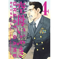 ＃かわぐちかいじ　著 ＃空母いぶき　ＧＲＥＡＴ　ＧＡＭＥ　４ ｶﾜｸﾞﾁｶｲｼﾞ --- 空母いぶきGREAT GAME (4) (ビッグコミックス) : Written by Kaiji Kawaguchi Aircraft Carrier Ibuki GREA : Written by Kaiji Kawaguchi Air :9784098610549