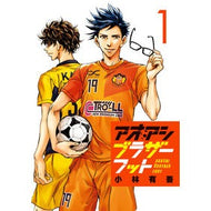 ＃小林有吾　著 ＃アオアシ　ブラザーフット　　　１ ｺﾊﾞﾔｼﾕｳｺﾞ 小学館 アオアシ ブラザーフット (1) (ビッグコミックス) : Written by Yugo Kobayashi Aoashi Brotherfoot 1 :9784098611638