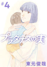 画像をギャラリービューアに読み込む, #東元俊哉 #プラタナスの実４
