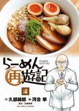 画像をギャラリービューアに読み込む, #河合単 #らーめん再遊記４
