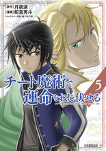画像をギャラリービューアに読み込む, #舵真秀斗 #チート魔術で運命をねじ伏せる５
