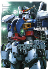画像をギャラリービューアに読み込む, #太田垣康男 #機動戦士ガンダムサンダーボルト１９
