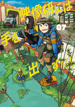 画像をギャラリービューアに読み込む, #大童澄瞳 #映像研には手を出すな！７

