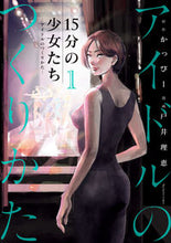 画像をギャラリービューアに読み込む, #戸井理恵 #１５分の少女たち－アイドルのつくりか１
