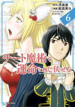 画像をギャラリービューアに読み込む, #舵真秀斗 #チート魔術で運命をねじ伏せる６

