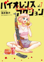 画像をギャラリービューアに読み込む, #浅井蓮次 #バイオレンスアクション７
