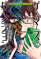 #ナナトエリ #ゲーマーズ×ダンジョン１