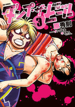 画像をギャラリービューアに読み込む, #原秀則 #ダンプ・ザ・ヒール３
