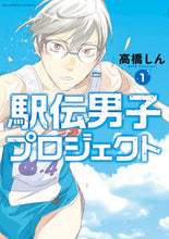画像をギャラリービューアに読み込む, #高橋しん #駅伝男子プロジェクト１
