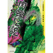 画像をギャラリービューアに読み込む, ＃真鍋昌平 ＃闇金ウシジマくん外伝　肉蝮伝説　１７ ﾏﾅﾍﾞｼﾖｳﾍｲ 小学館 闇金ウシジマくん外伝 肉蝮伝説 (17) (ビッグスピリッツコミックススペシャル) : Shohei Manabe Yamikin Ushijima-kun Gaiden Meat V : Shohei Manabe Yamikin Ushijima :9784098616671

