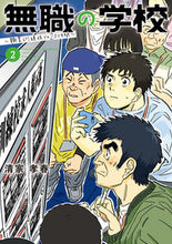 画像をギャラリービューアに読み込む, #清家孝春 #無職の学校～職業訓練校での２００日間２
