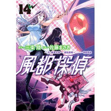 画像をギャラリービューアに読み込む, ＃石ノ森章太郎 ＃風都探偵　１４ ｲｼﾉﾓﾘｼﾖｳﾀﾛｳ 小学館 風都探偵 (14) (ビッグコミックス) : Shotaro Ishinomori Fuuto Detective 14 :9784098616923
